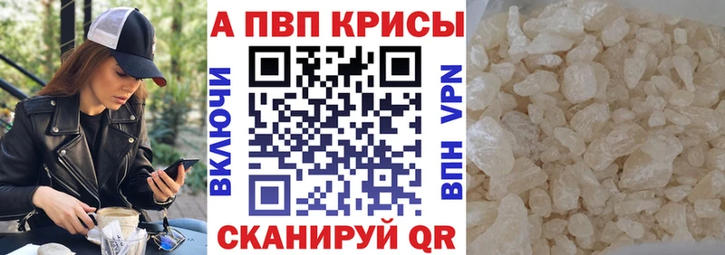 A PVP Crystall  Яхрома 