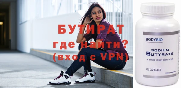 бутират Абдулино
