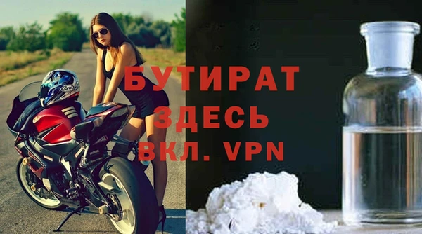 бутират Абдулино