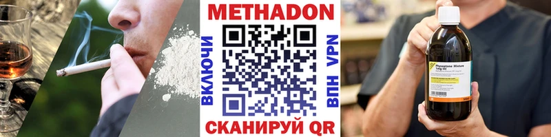 Метадон мёд  Яхрома 